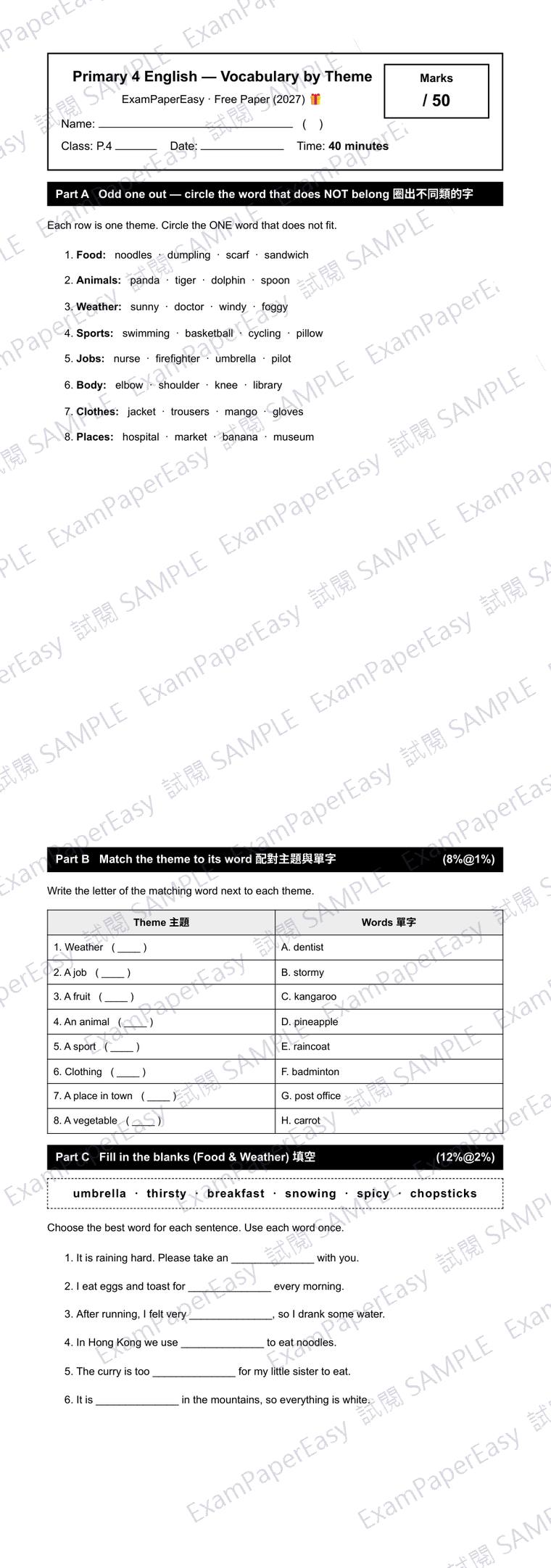 P4 Vocabulary by Theme 免費卷（2027年9月） 試閱樣本