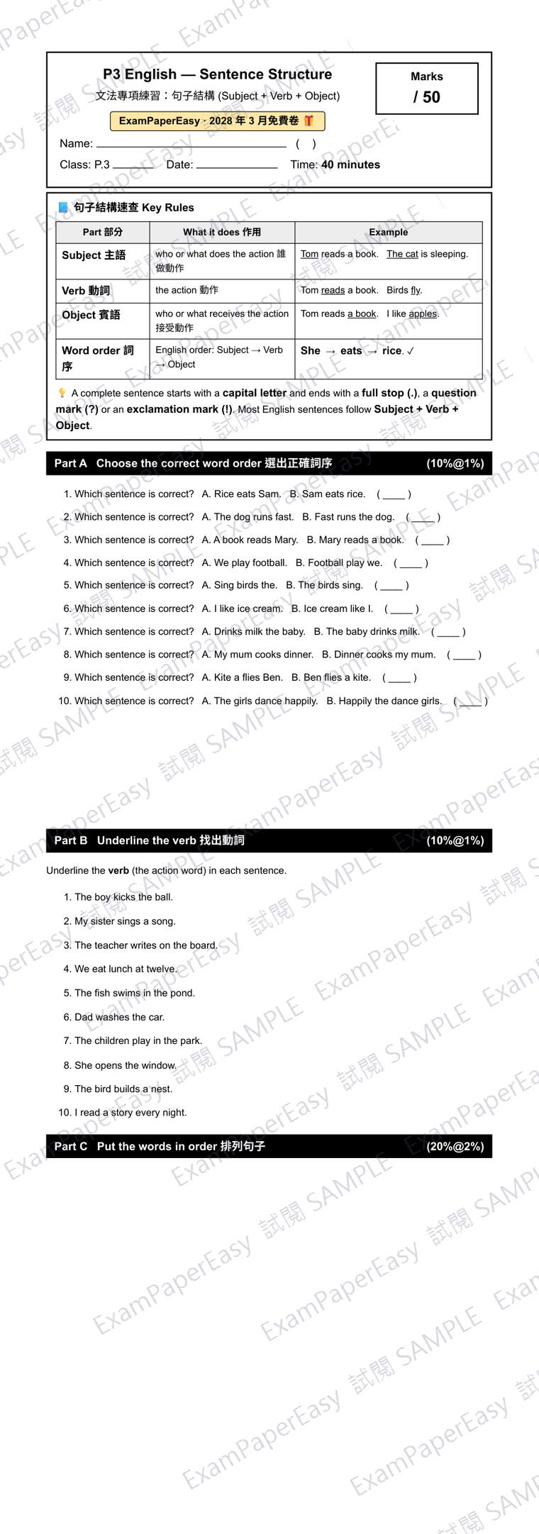 P3 English Sentence Structure 免費卷(2028年3月) 試閱樣本