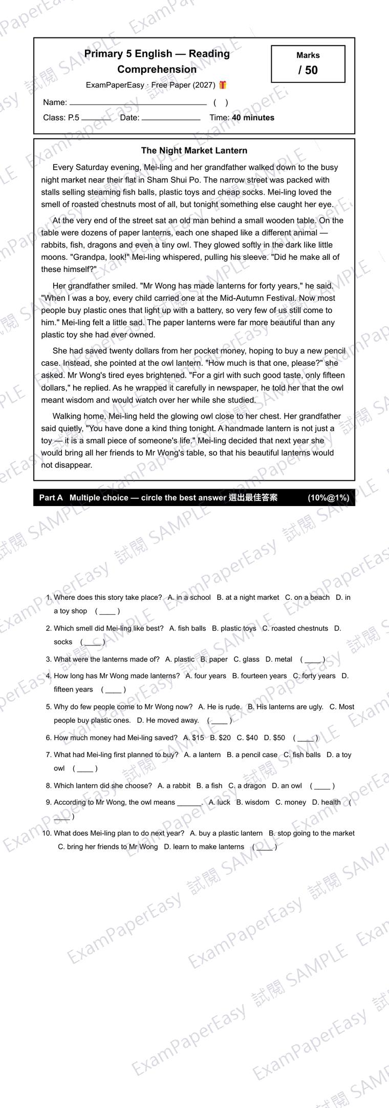 P5 Reading Comprehension 免費卷（2027年3月） 試閱樣本